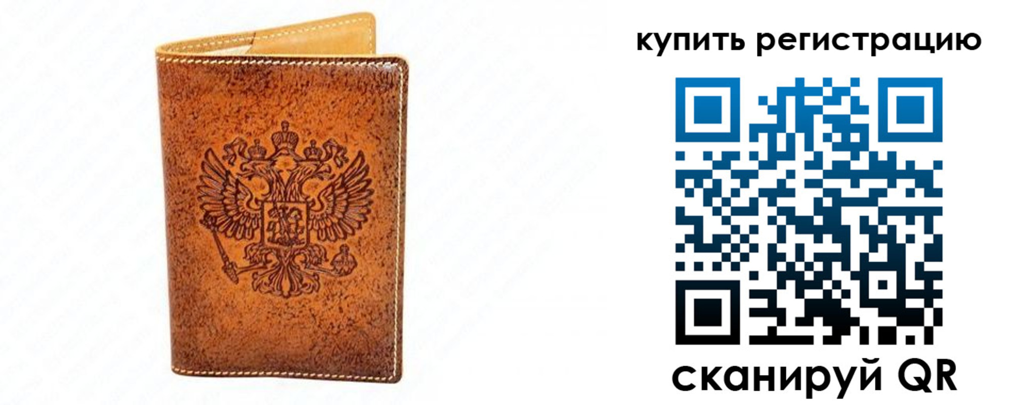 прописка штамп в Сызрани