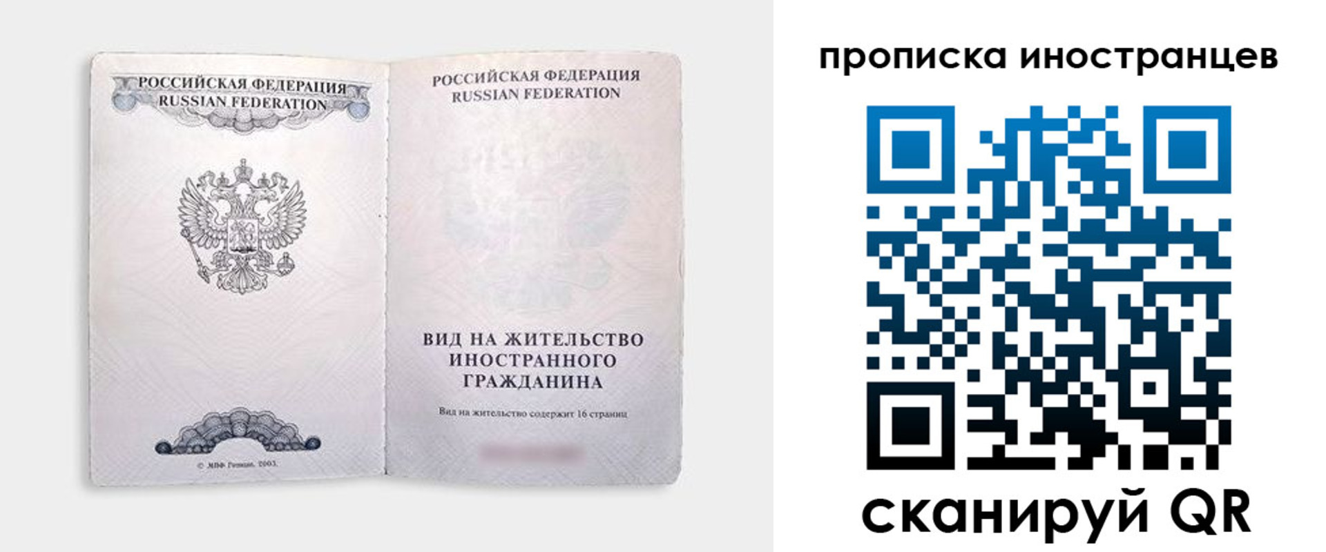 временная регистрация 2025 в Сызрани