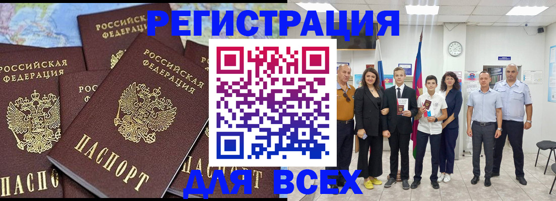 временная регистрация адрес в Сызрани